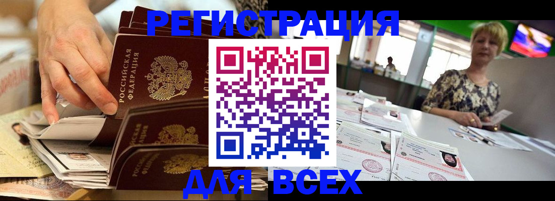 временная регистрация в Чебоксарах