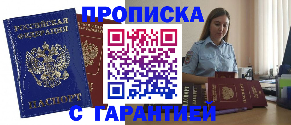 временная регистрация поиск в Чебоксарах