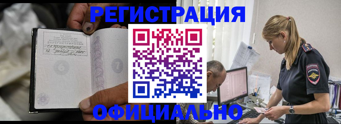 прописка в Чебоксарах