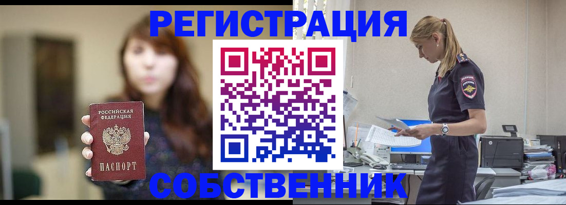 прописка для кредита в Чебоксарах